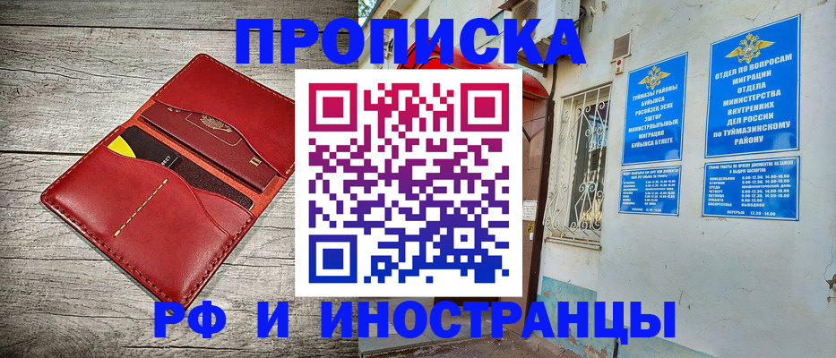 временная регистрация поиск в Зеленокумске