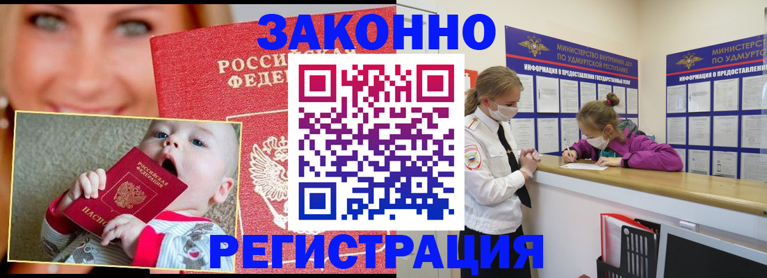 временная регистрация адрес в Зеленокумске