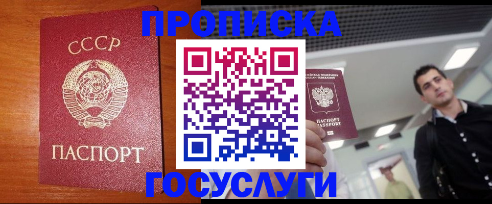 регистрация в Зеленокумске