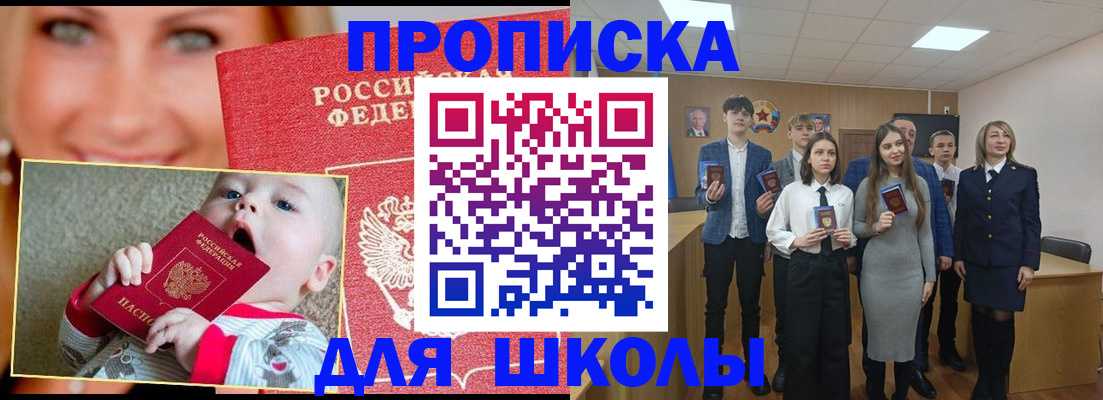 прописка регистрация в Зеленокумске