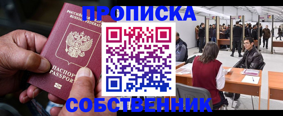 временная регистрация гарантия в Зеленокумске