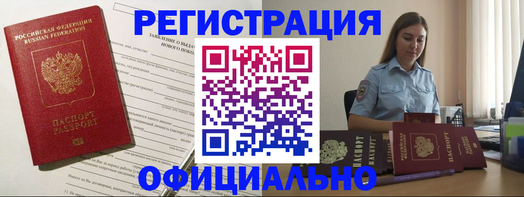 временная регистрация в Зеленокумске